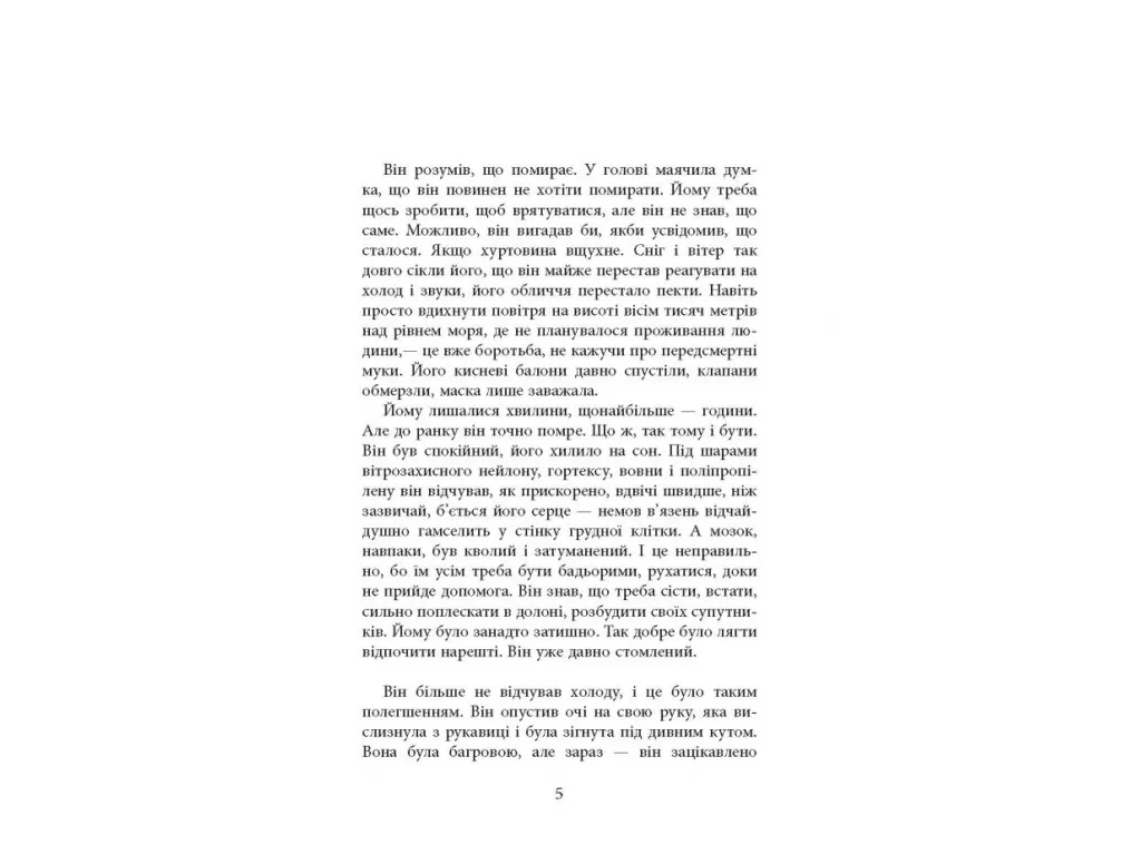 Роман "Убей меня нежно", Никки Френч, Фабула, 368 с.