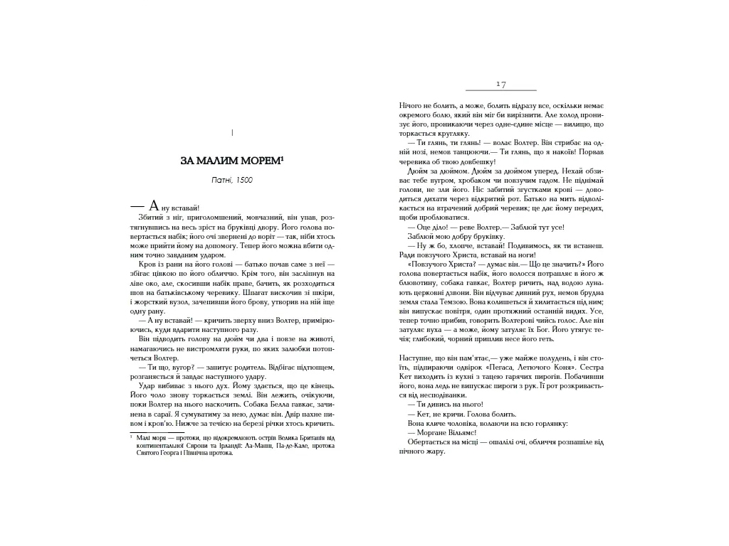 Роман "Вулфголл", Хиллари Мантел, Фабула