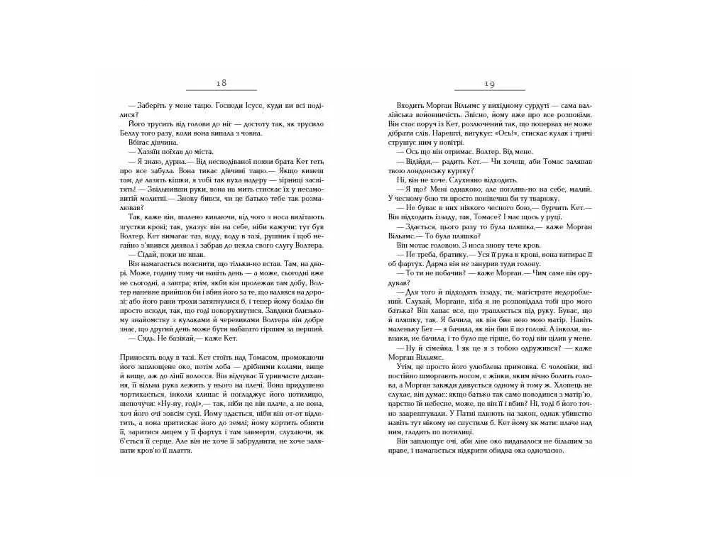 Роман "Вулфголл", Хиллари Мантел, Фабула