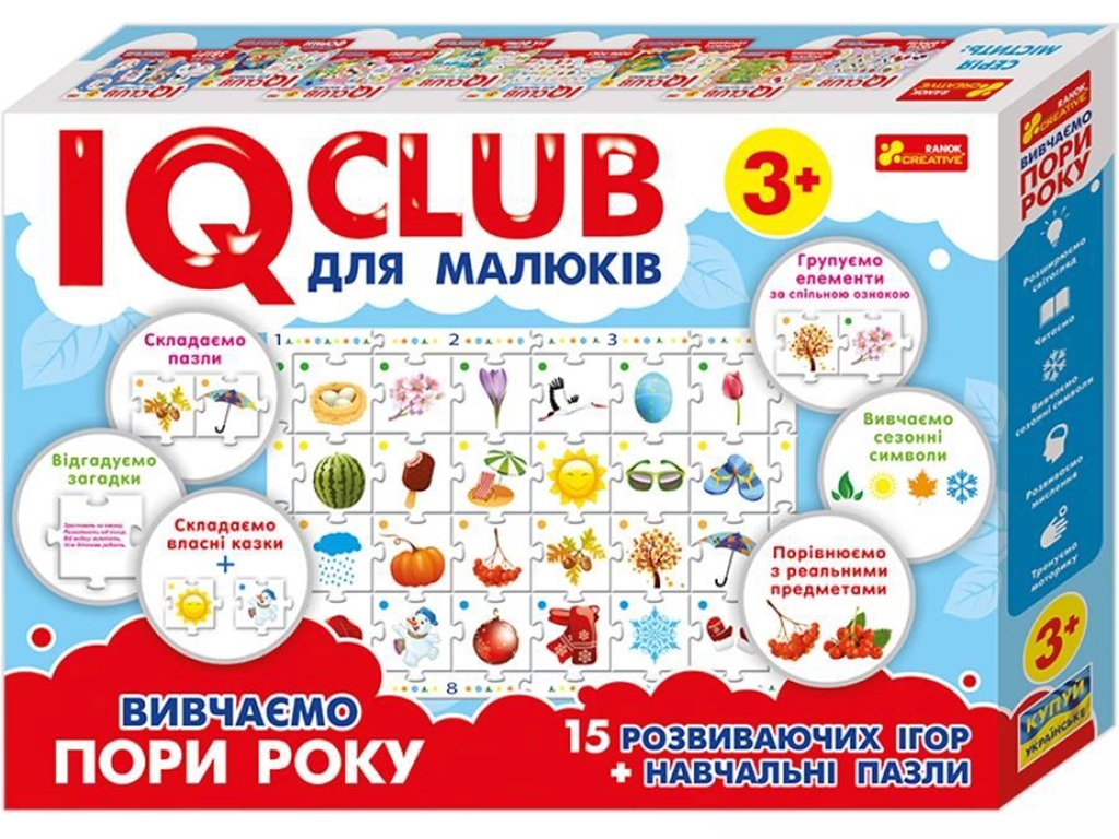 Обучающие пазлы Изучаем времена года IQ-club. Ranok Creative 13203001У