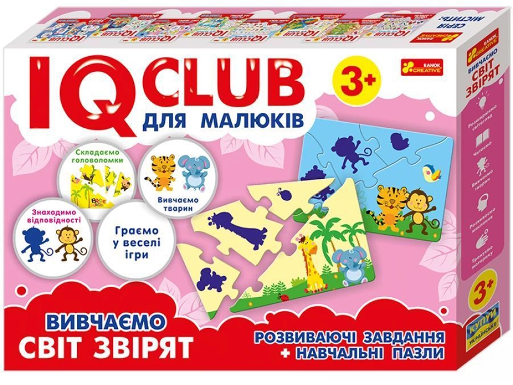 Навчальні пазли Вивчаємо світ звірят. IQ-club. Ranok Creative 13203006У