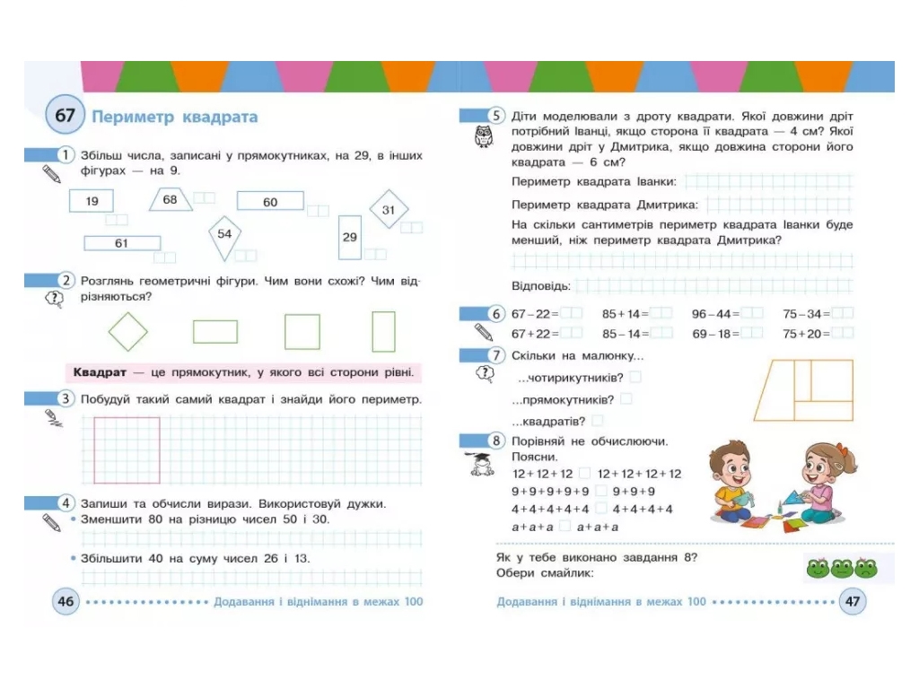 Посібник "Математика", 2 клас НУШ частина 2, М. Богданович, А. Назаренко, Основа