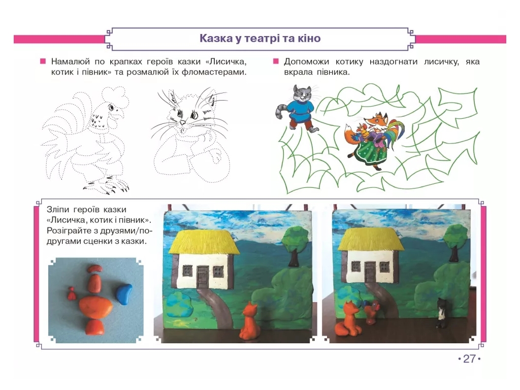 Альбом "Искусство. 2 класс" НУШ, О. Калиниченко, Л. Аристова, Ранок