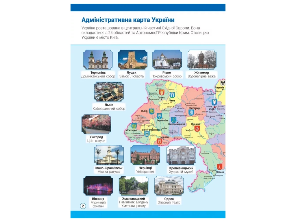 Атлас "Я досліджую світ", 4 клас, НУШ, контурні карти, Ранок