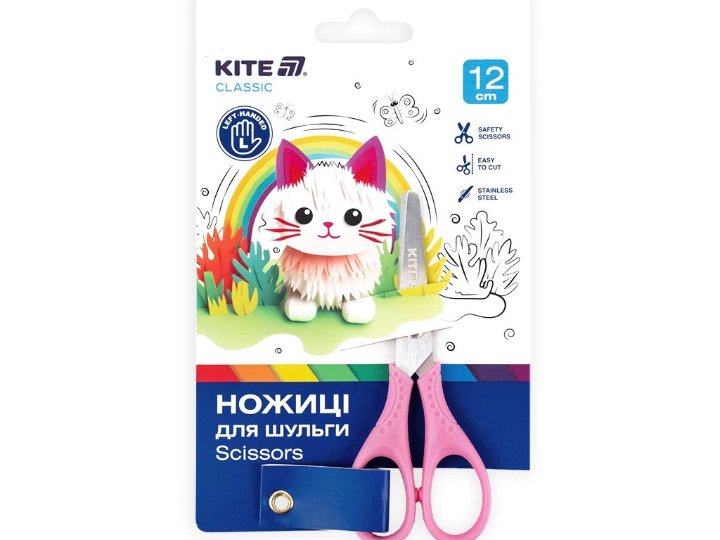 Ножницы детские для левшей Classic 12см, Kite