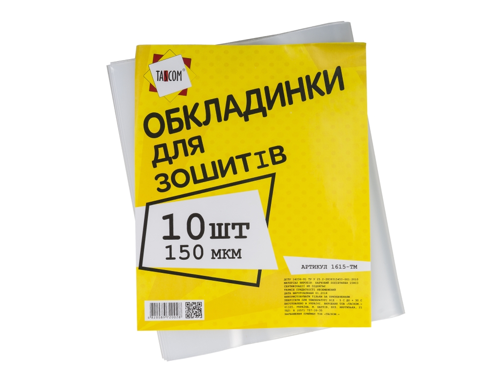 Обложки. Tascom 1615-TM. Для тетрадей. 150 мкм. В комплекте 10 шт. (Цена за комплект)