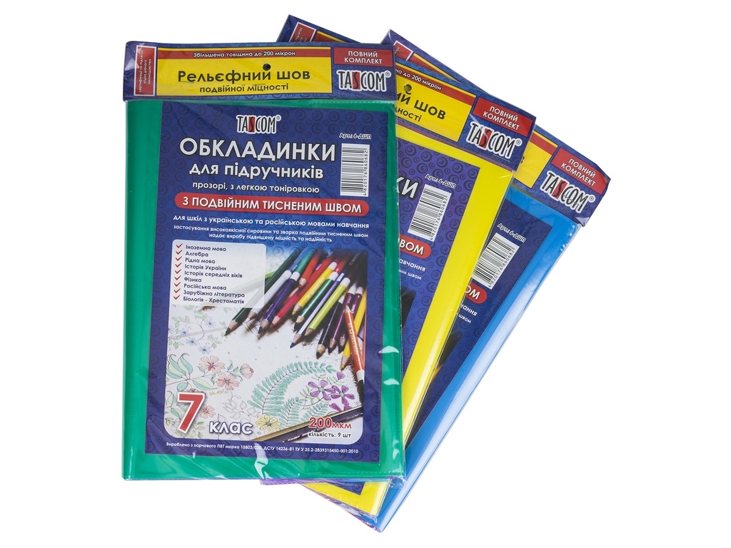 Обкладинки Подвійний шов. Tascom 6-DHP. Для підручників на 7 клас.