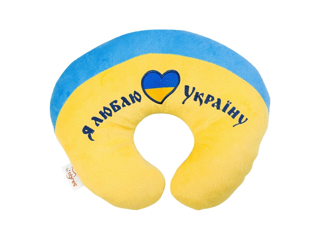 Подголовник дорожный Я люблю Украину ПД-0122, 30 см, для шеи, Tigres