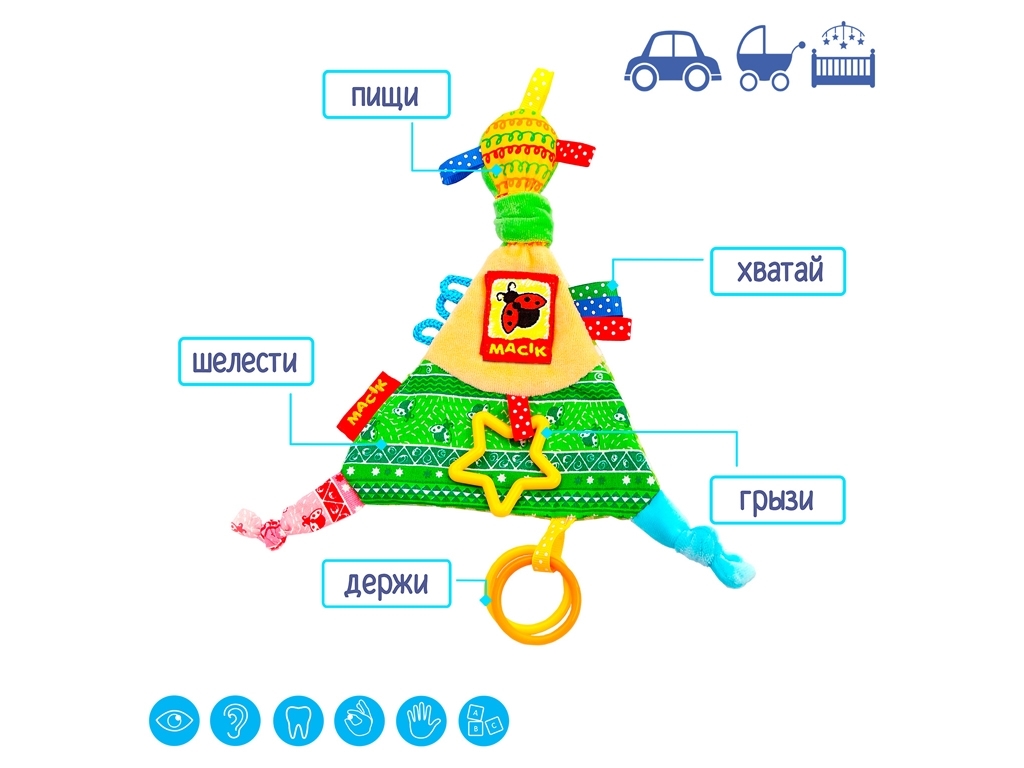 Підвіска Масiк трикутник з кiльцями. Macik МС 030602-01