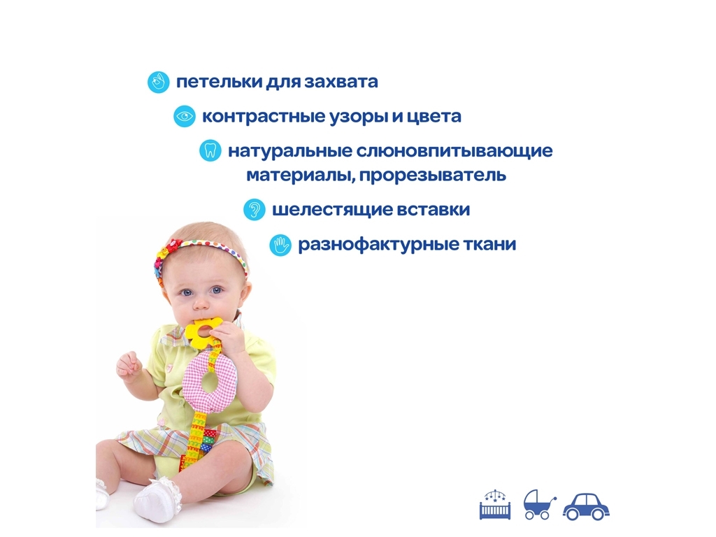 Подвеска на липучке Прорезыватель. Macik МС 110603-02