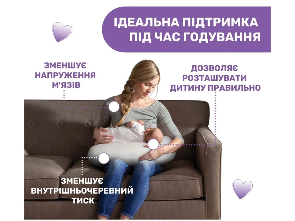 Подушка для кормления Boppy Pillow, Chicco