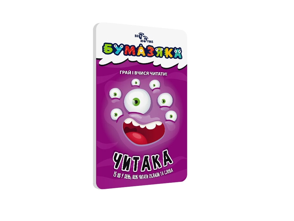 Навчальна книжка "Бумазяка. Читака", вчимося читати, 3–6 років, ZIRKA