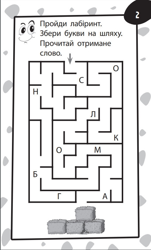 Навчальна книжка "Бумазяка. Читака", вчимося читати, 3–6 років, ZIRKA