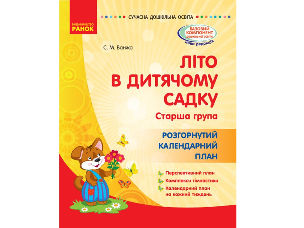 Пособие "Сюжетно-ролевые игры. Транспорт. Демонстрационный материал. Старший возраст", Ранок