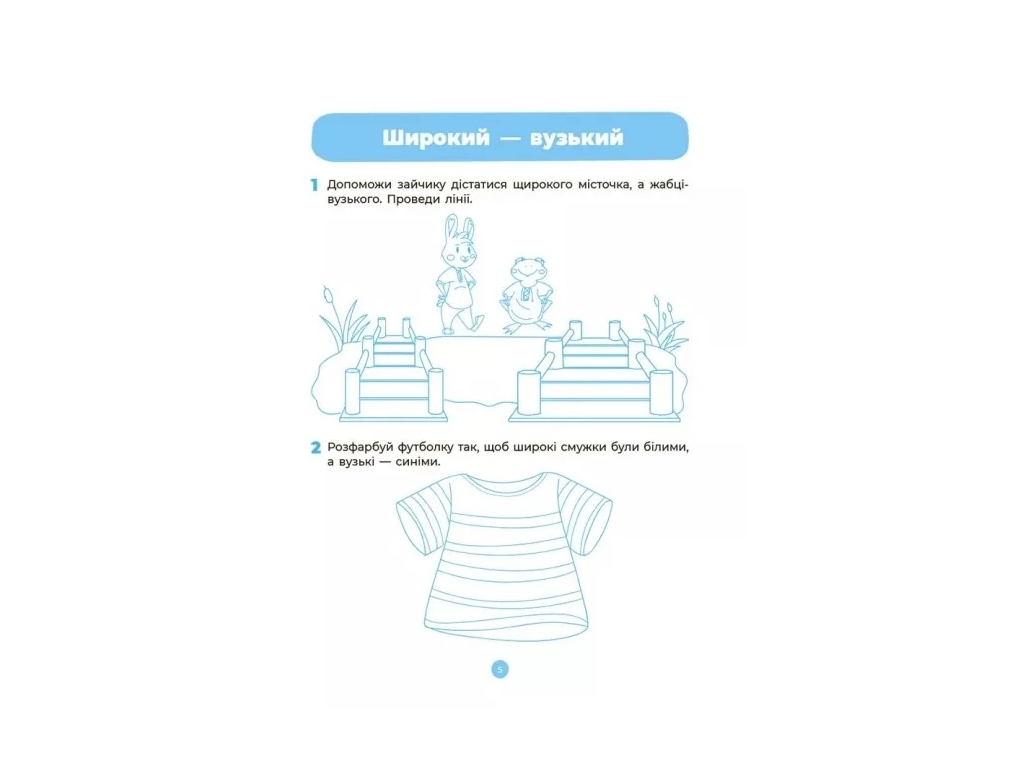 Рабочая тетрадь "Математика", 4–5 лет, Готовимся к НУШ, А. Шевцова, Основа