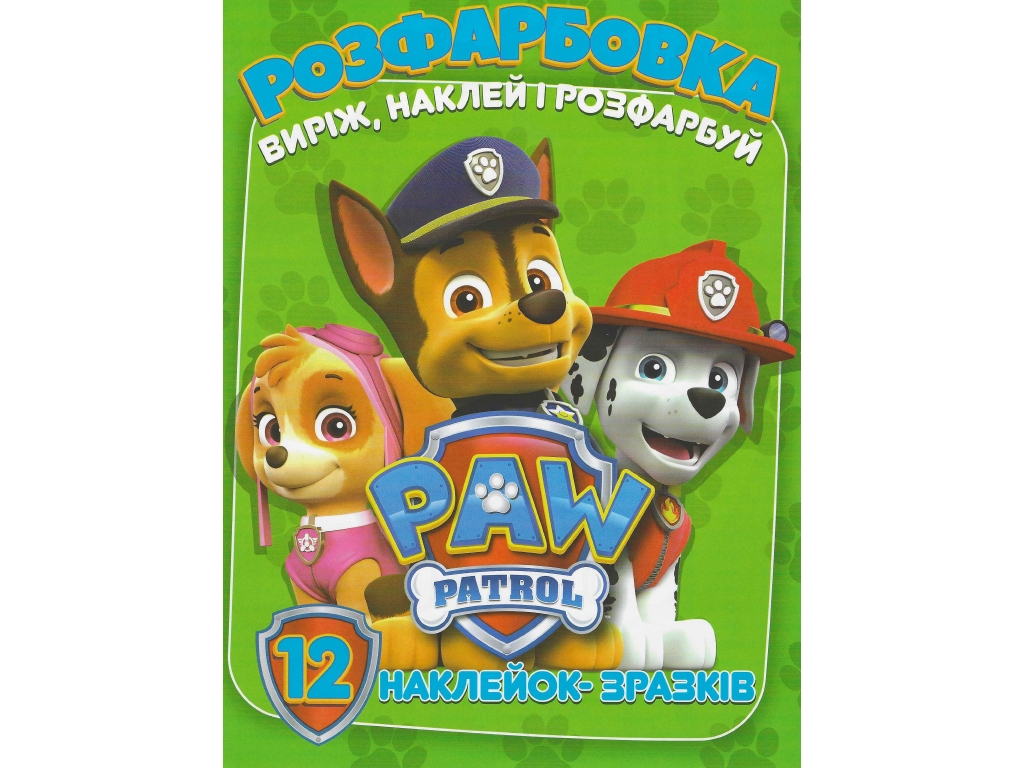 Розмальовка "Paw Patrol" з 12 наклейками, вік 3+, Читанка