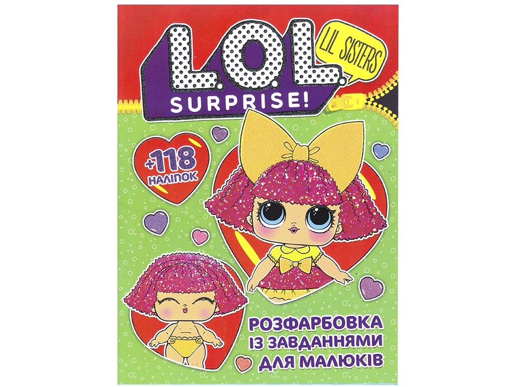 Раскраска с заданиями для малышей 118 наклеек А4. Surprise sisters. Читанка 6902018070911