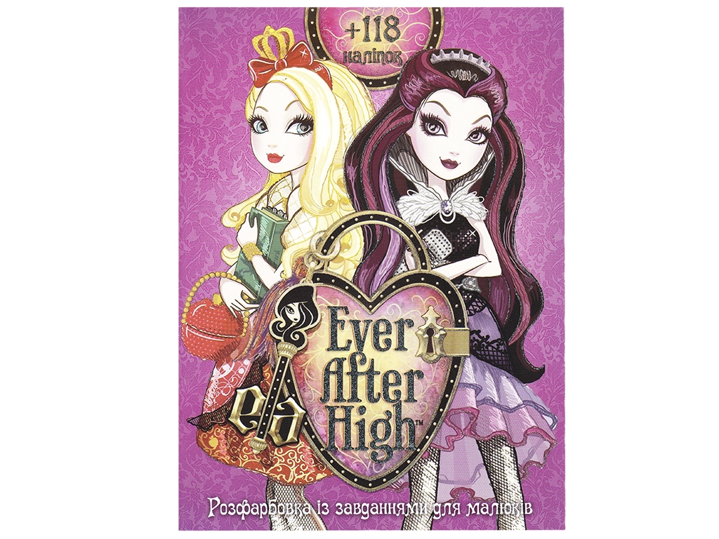 Раскраска с заданиями для малышей 118 наклеек А4. Ever After High. Читанка 6902017123113