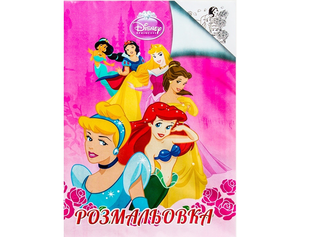 Розмальовка А4, Принцеси, Jumbi