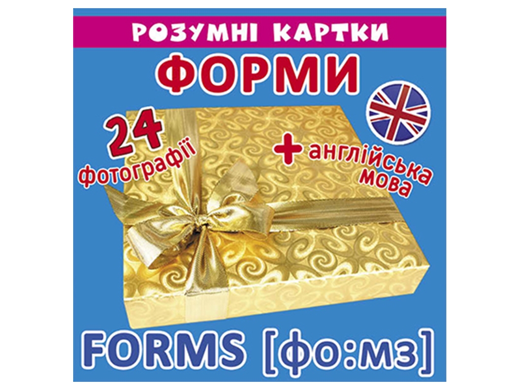 Умные карты. Формы. 12 карточек. Crystal Book F00020494