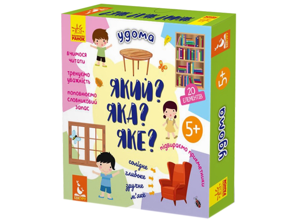 Развивающая игра Какой? Какая? Какое? Дома. Ранок КН992003У