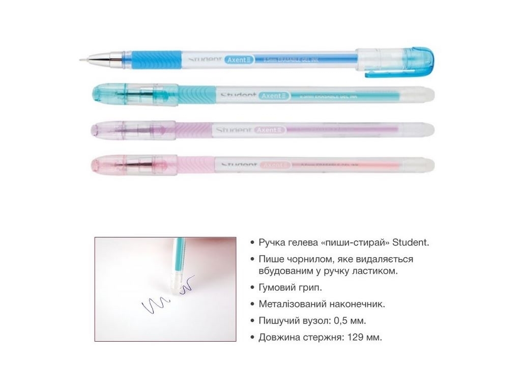 Ручка гелевая пиши-стирай Student синяя. Axent AG1071-02-A