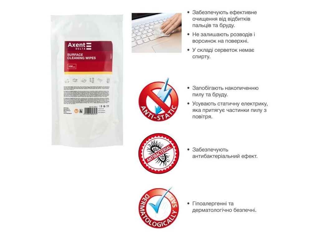 Салфетки для оргтехники влажные 100 шт, Axent Delta