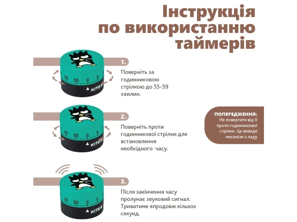 Таймер механічний HK-2, Kite HK24-172-2