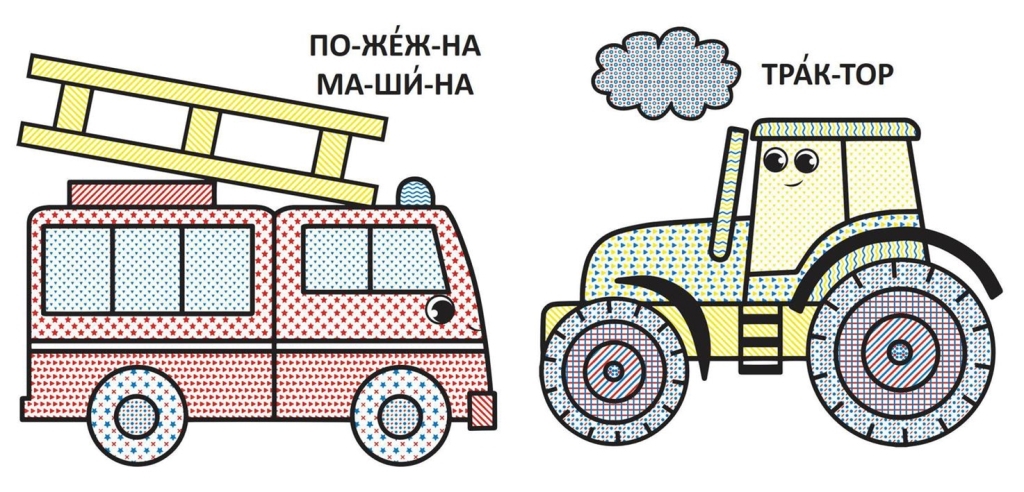 Водяні розмальовки з великими картинками для малят, Трактор, Crystal Book