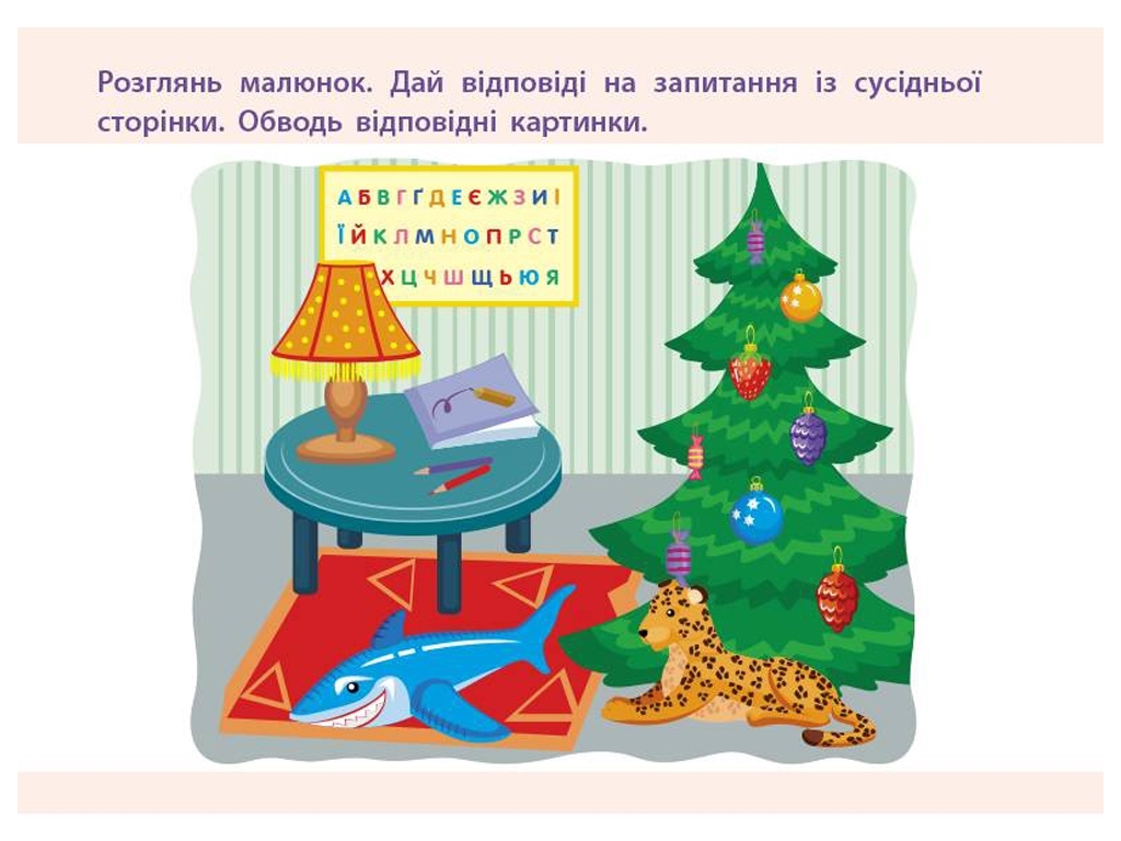 Простая подготовка к школе, Математика Ориентирование в пространстве