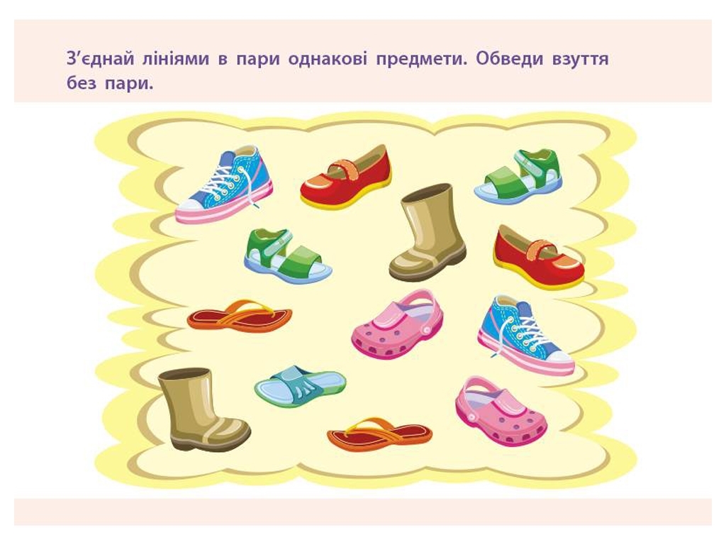 Простая подготовка к школе, Математика Внимание