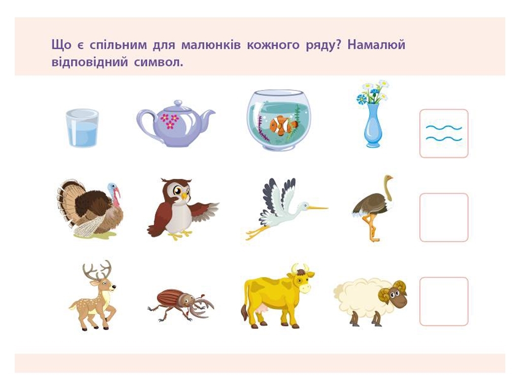 Простая подготовка к школе, Математика Внимание