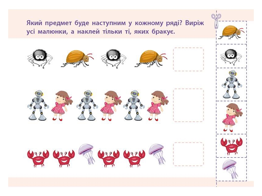 Простая подготовка к школе, Математика Внимание