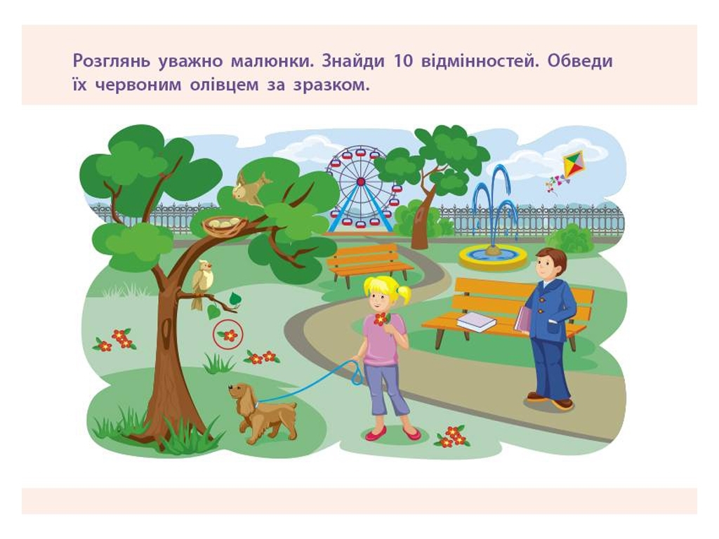 Простая подготовка к школе, Математика Внимание