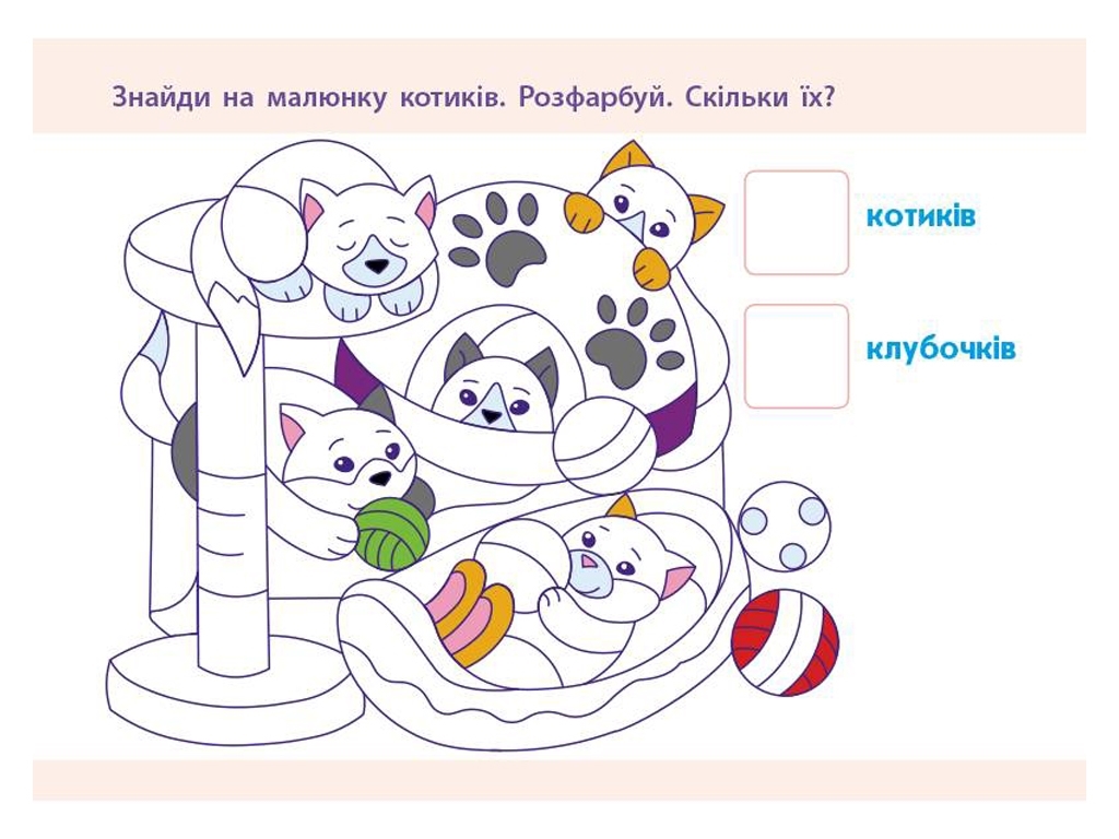 Простая подготовка к школе, Математика Внимание