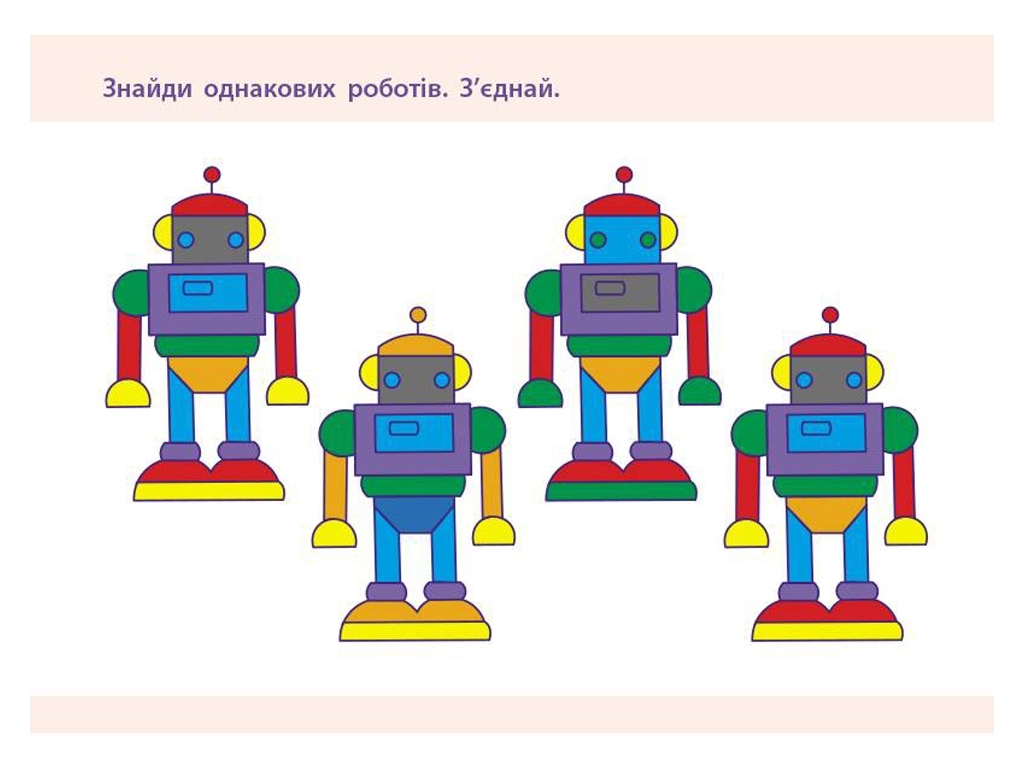 Простая подготовка к школе, Математика Внимание