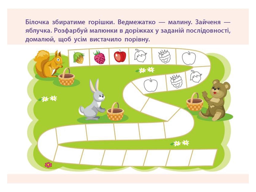 Простая подготовка к школе, Математика Внимание