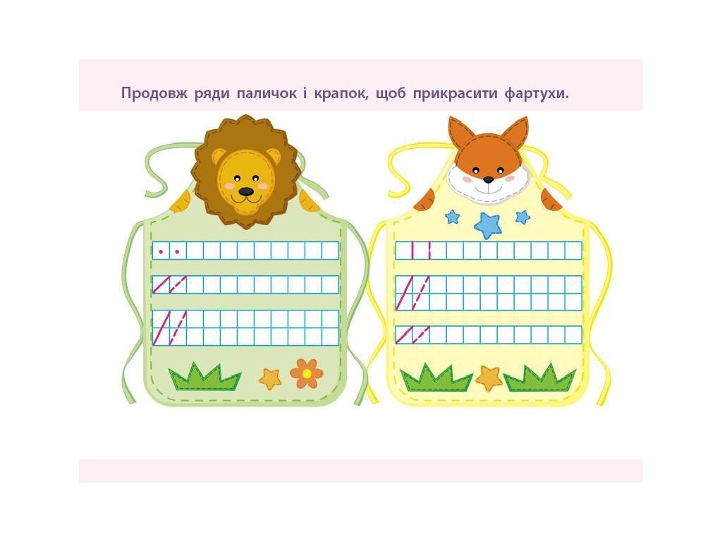 Простая подготовка к школе, Письмо По клетках