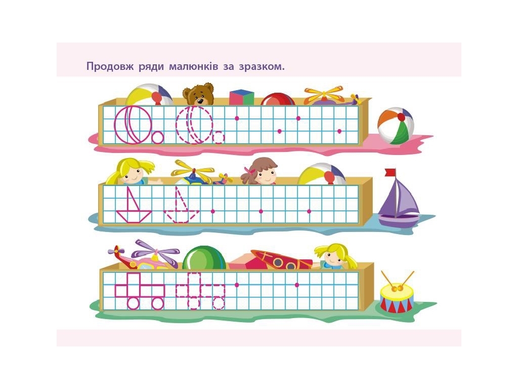 Простая подготовка к школе, Письмо По клетках