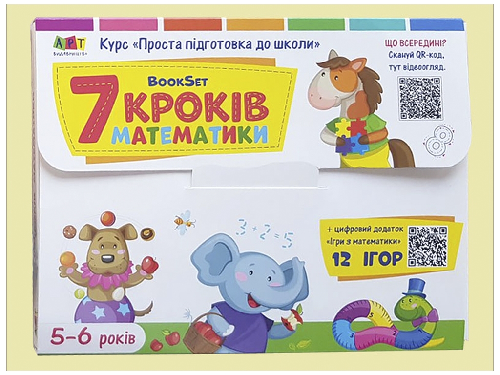 BookSet "7 шагов математики", Активное развитие талантов, Ранок