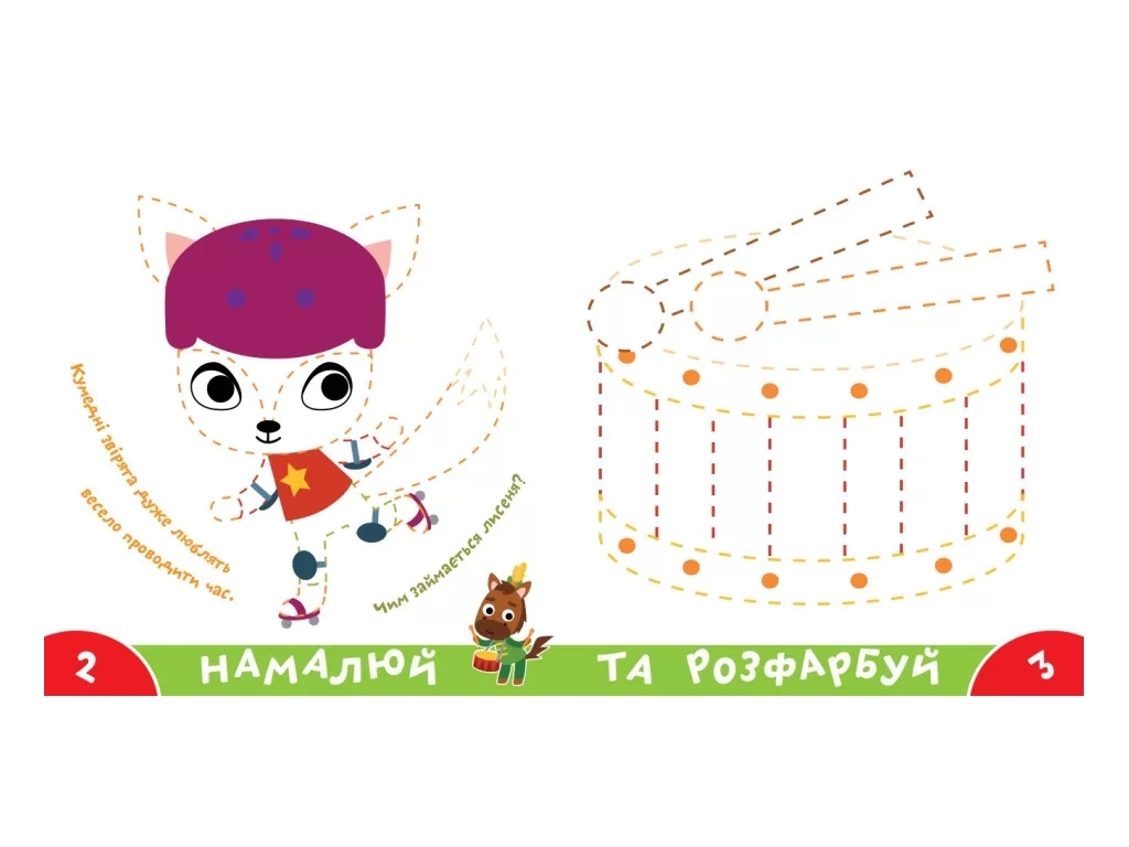 Прописи-тренажер "Забавные животные", 3+, Кенгуру