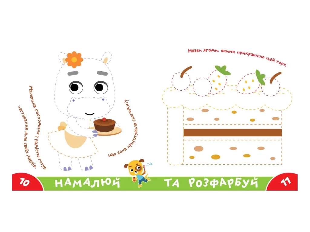 Прописи-тренажер "Забавные животные", 3+, Кенгуру
