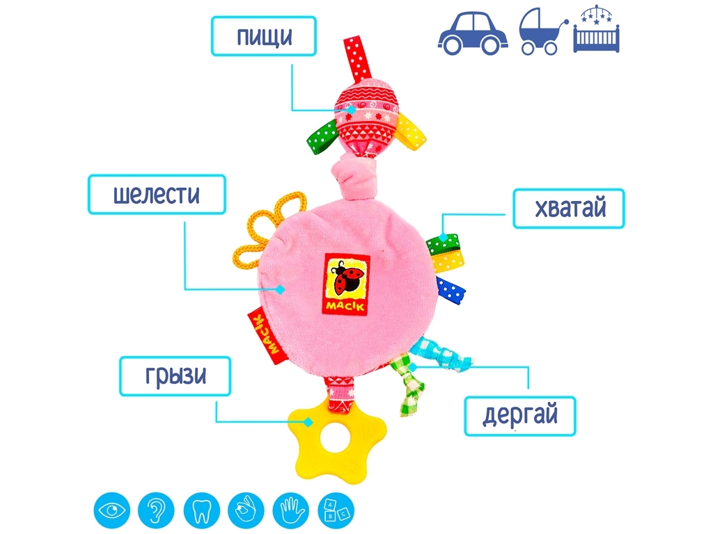 Забавка круг з прорізувачем. Macik МС 030601-01