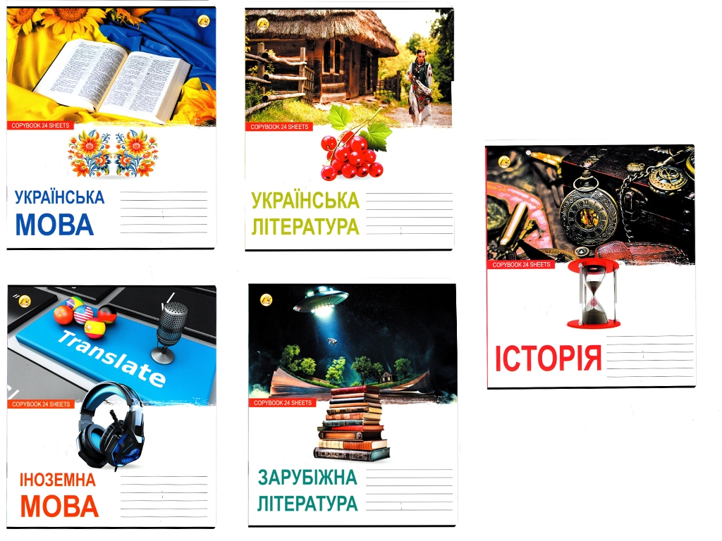 Зошит предметний у лінію, 24 аркуша (ціна за упаковку 20 шт)