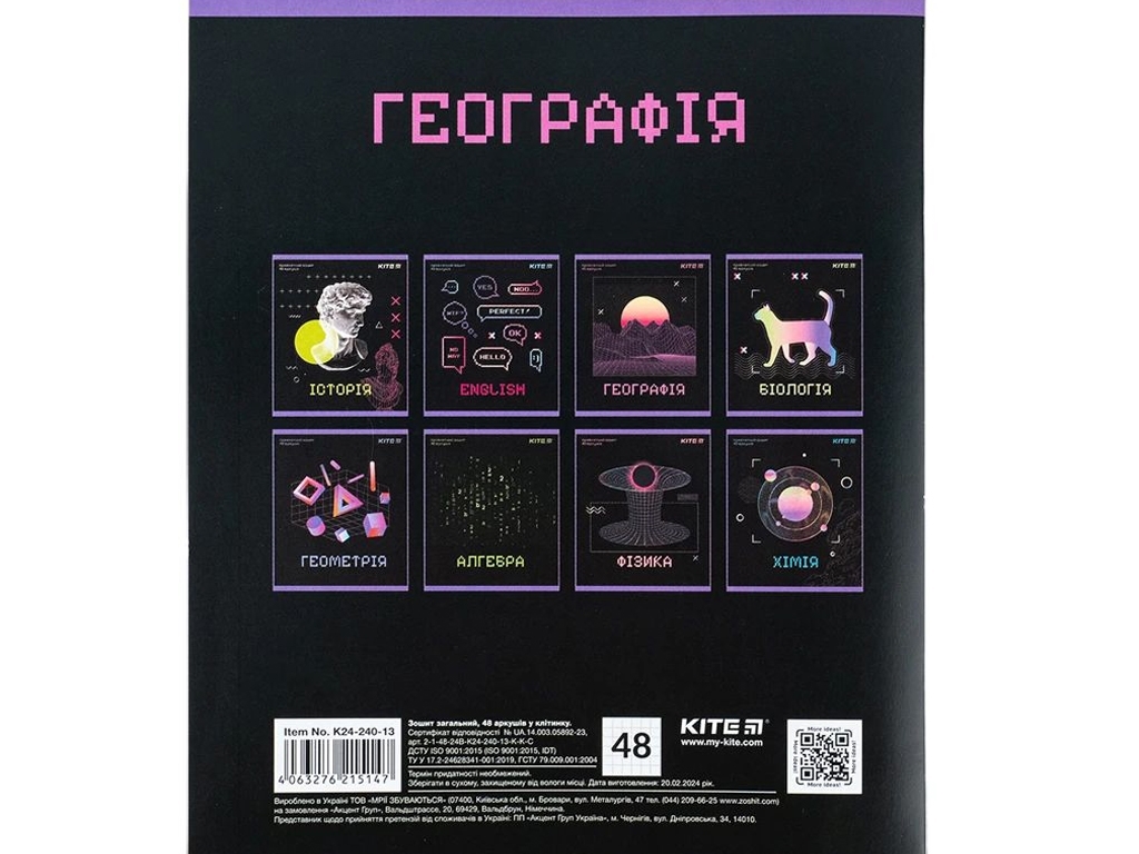Зошит предметний в клітинку Neo 48 аркушів, Географія, упаковка 8шт (ціна за 1шт)